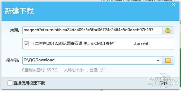 为何求种只给神秘代码?老司机谈BT种子和磁链