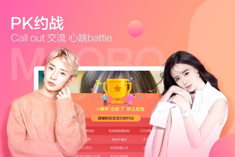 花椒推PC端直播猫啵,玩复古情怀还是另有野