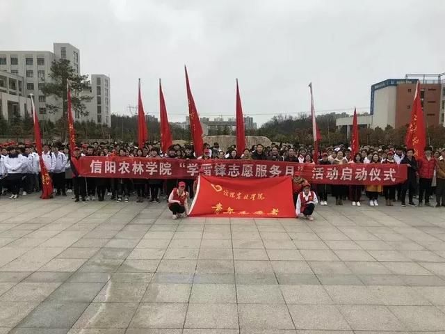 信阳农林学院学雷锋志愿服务月活动风采展示