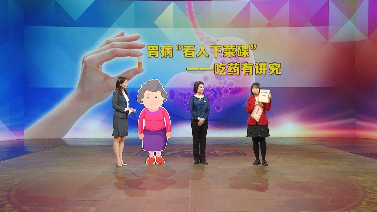《养生堂》播出《胃病“看人下菜碟”》 《养生堂》播出《胃病“看人下菜碟”》
