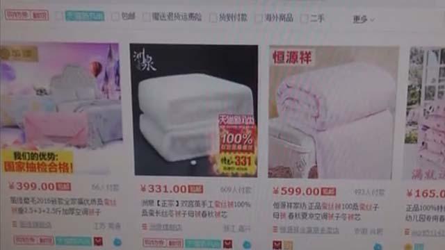 网购低价蚕丝被是真的吗? 网购低价蚕丝被是真的吗?