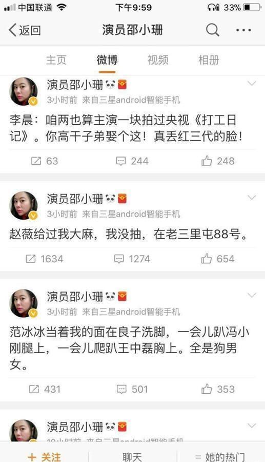 章子怡替身炮轰范冰冰毁了自己!自杀式碰瓷后