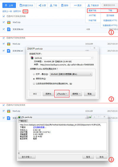 怎样突破百度云限速?百度云限速破解教程