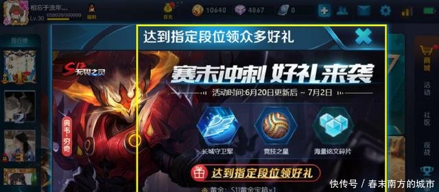 王者荣耀S12赛季时间已定,永久皮肤免费获得