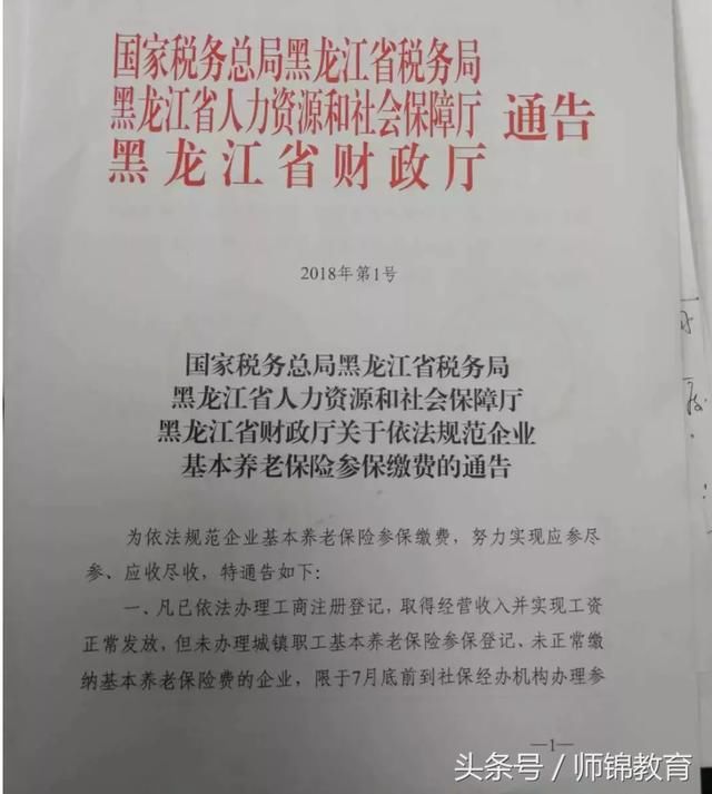 单位欠缴少缴社保?摊上大事了!国家正式文件重