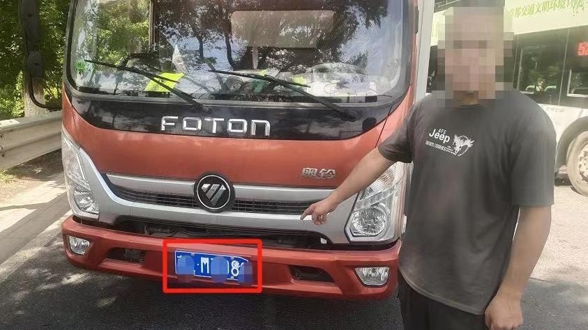 车牌变“花脸” 司机被拘留