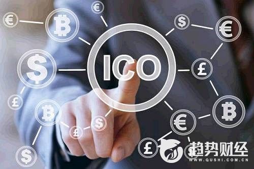 部分海外ICO平台微信号被屏蔽 监管部门:境内