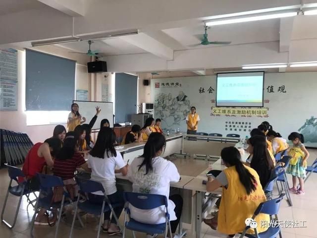 义家青东涌资讯-义工维系及激励机制培训