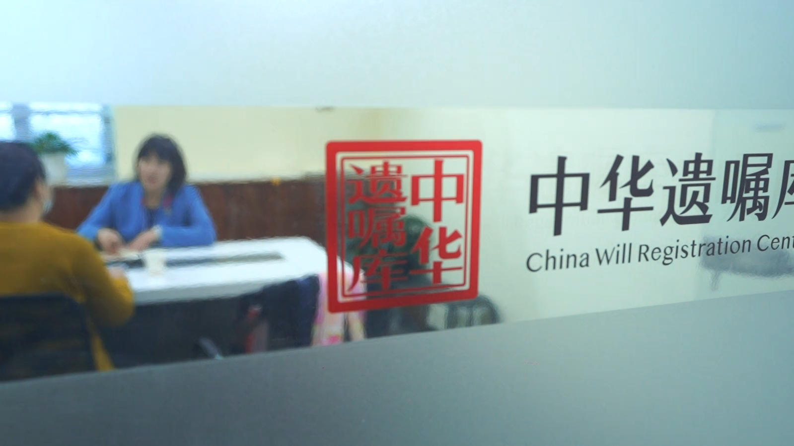 中华遗嘱库发布白皮书:未婚者立遗嘱 大部分是女性 中华遗嘱库发布白皮书:未婚者立遗嘱 大部分是女性