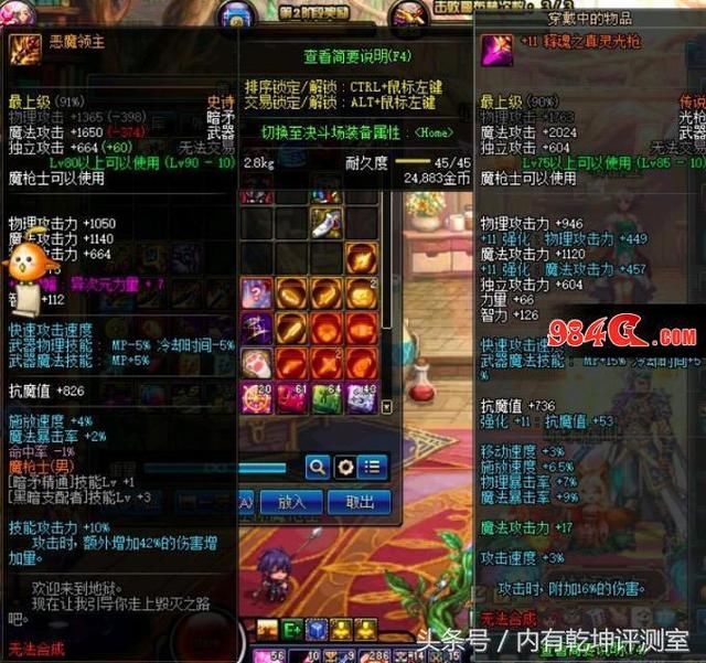 DNF光枪直接变成下水道职业?网友:当初看见那