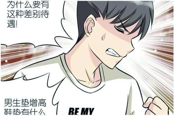 搞笑漫画:女生为了美穿高跟鞋,楠一把垫高穿成