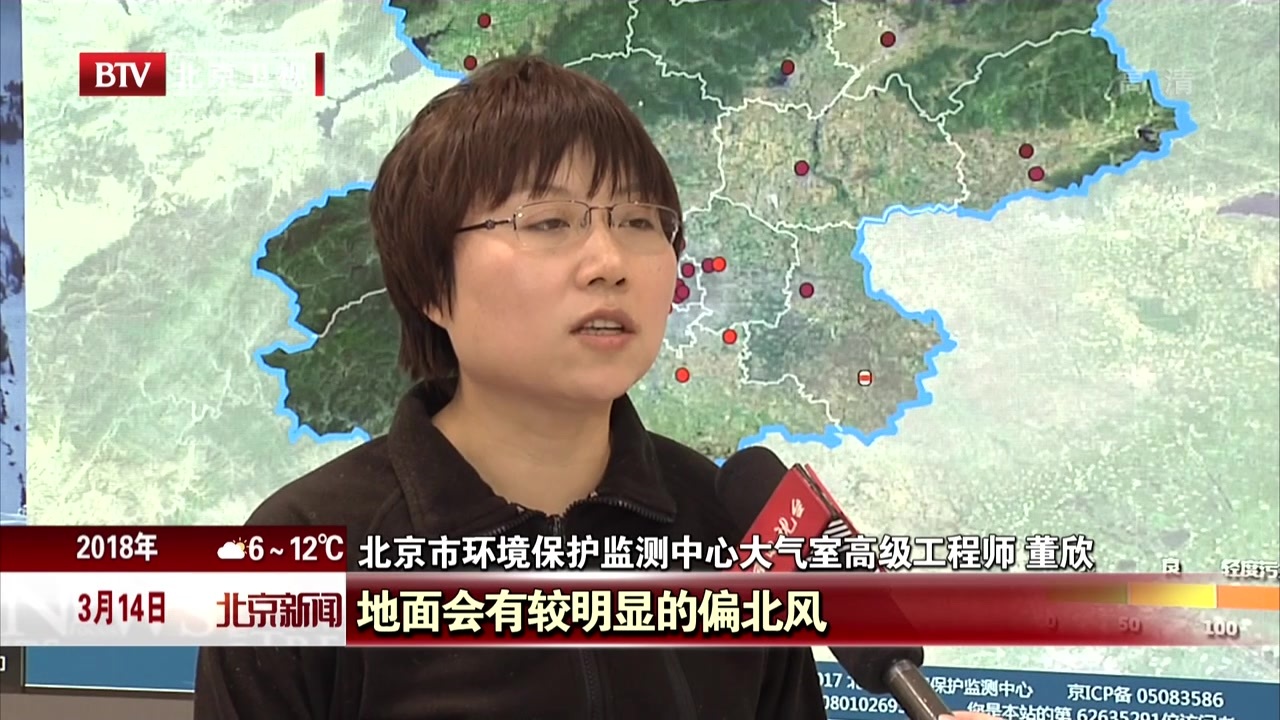 北京市3月14日24点解除空气重污染橙色预警 北京市3月14日24点解除空气重污染橙色预警