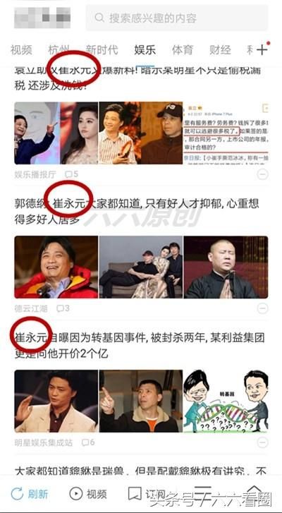 石锤!国家介入调查崔永元范冰冰事件,某人要凉