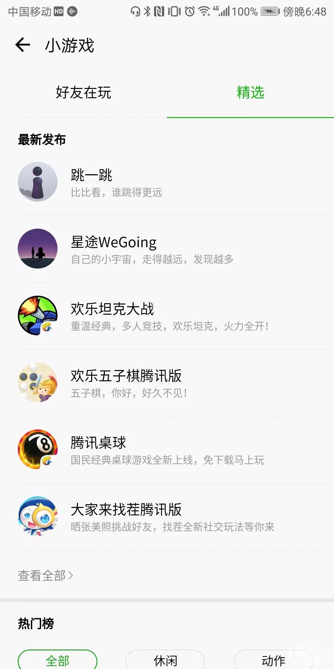 22天数款游戏流水破千万 微信小游戏会成为开