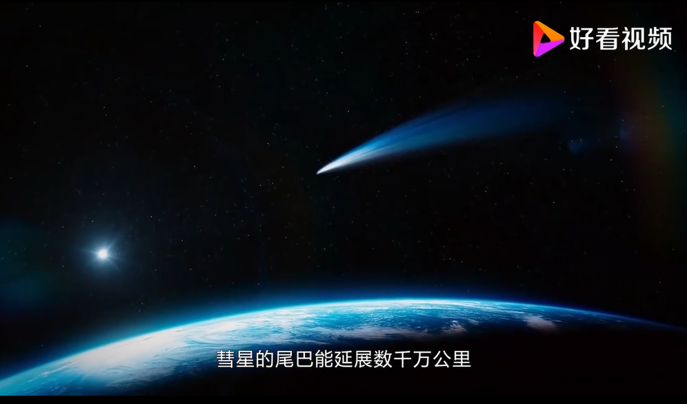 紫金山天文台发现新彗星 明年或肉眼可见_北京时间