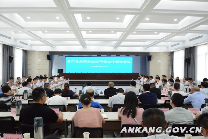 我市夯实企业生态环保主体责任