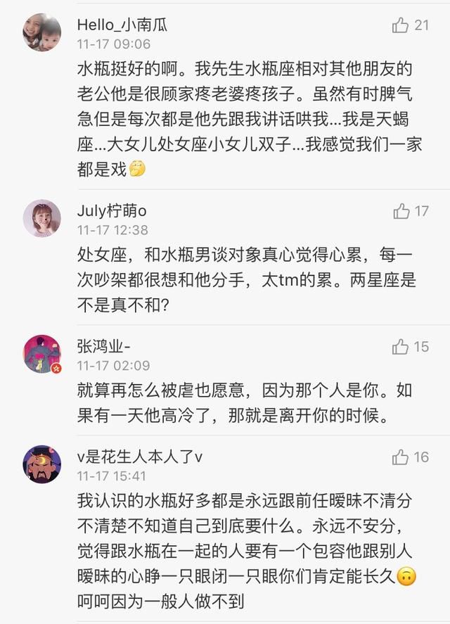 世上最可怕的三件事:得罪天蝎,爱上摩羯,我是水