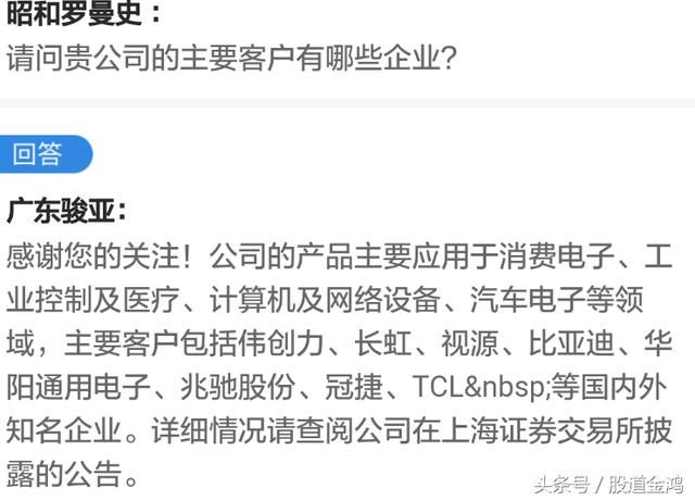 严重低估的电路板广东骏亚都要靠边站,下周爆