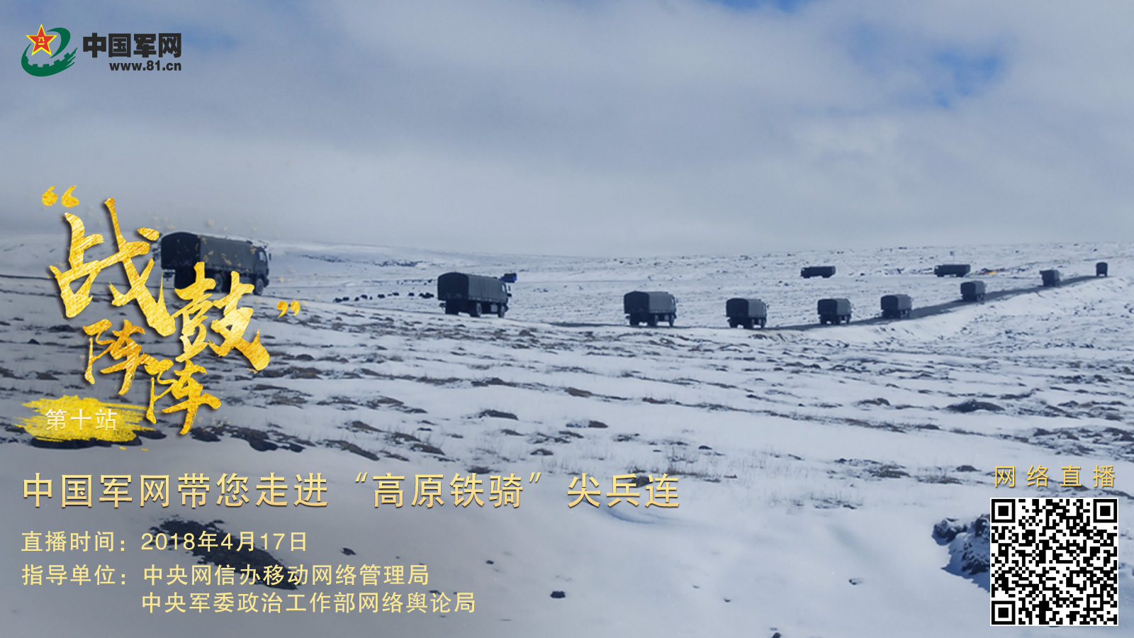 高原汽车团 架起“打不垮 炸不烂”的钢铁运输线 高原汽车团 架起“打不垮 炸不烂”的钢铁运输线