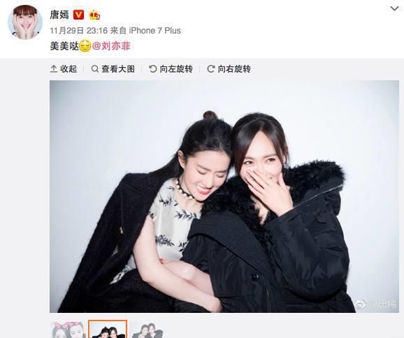 当年杨幂结婚只请唐嫣做伴娘,如今同台像不认