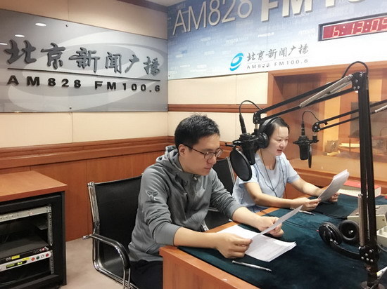 北京人民广播电台优秀栏目——《北京新闻》 北京人民广播电台优秀栏目——《北京新闻》