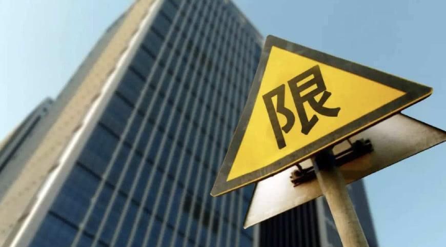 房贷利率最高已上浮30%,比房价上涨更可怕,将