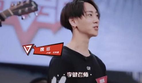 黑料不断的魏巡是不是离淘汰不远了?