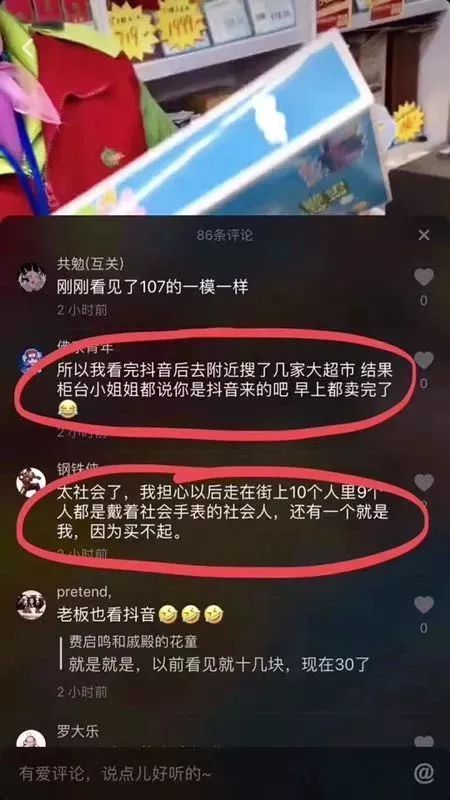 小猪佩奇手表、10块钱香水…抖音同款在杭州