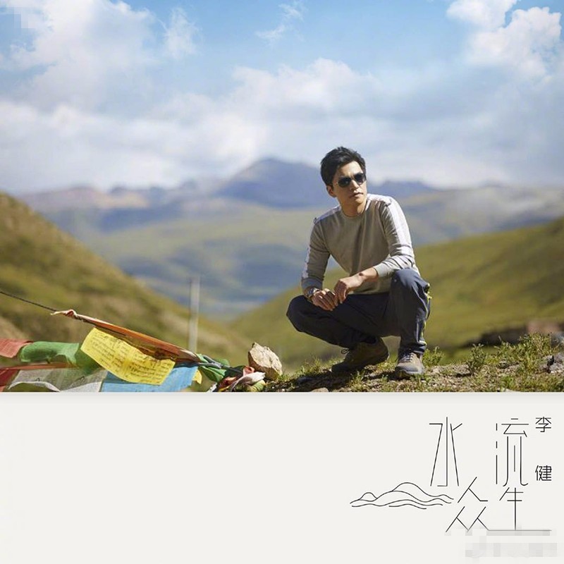 清华学霸李健的四字成语 让庾澄庆头大 周杰伦