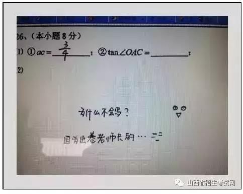 高考怎么改卷?扫描后高考试卷长什么样卷面怎