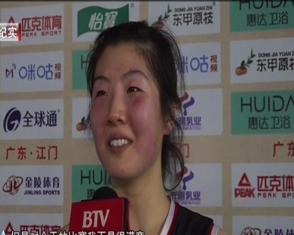 晋级八强  北汽女排期待新挑战