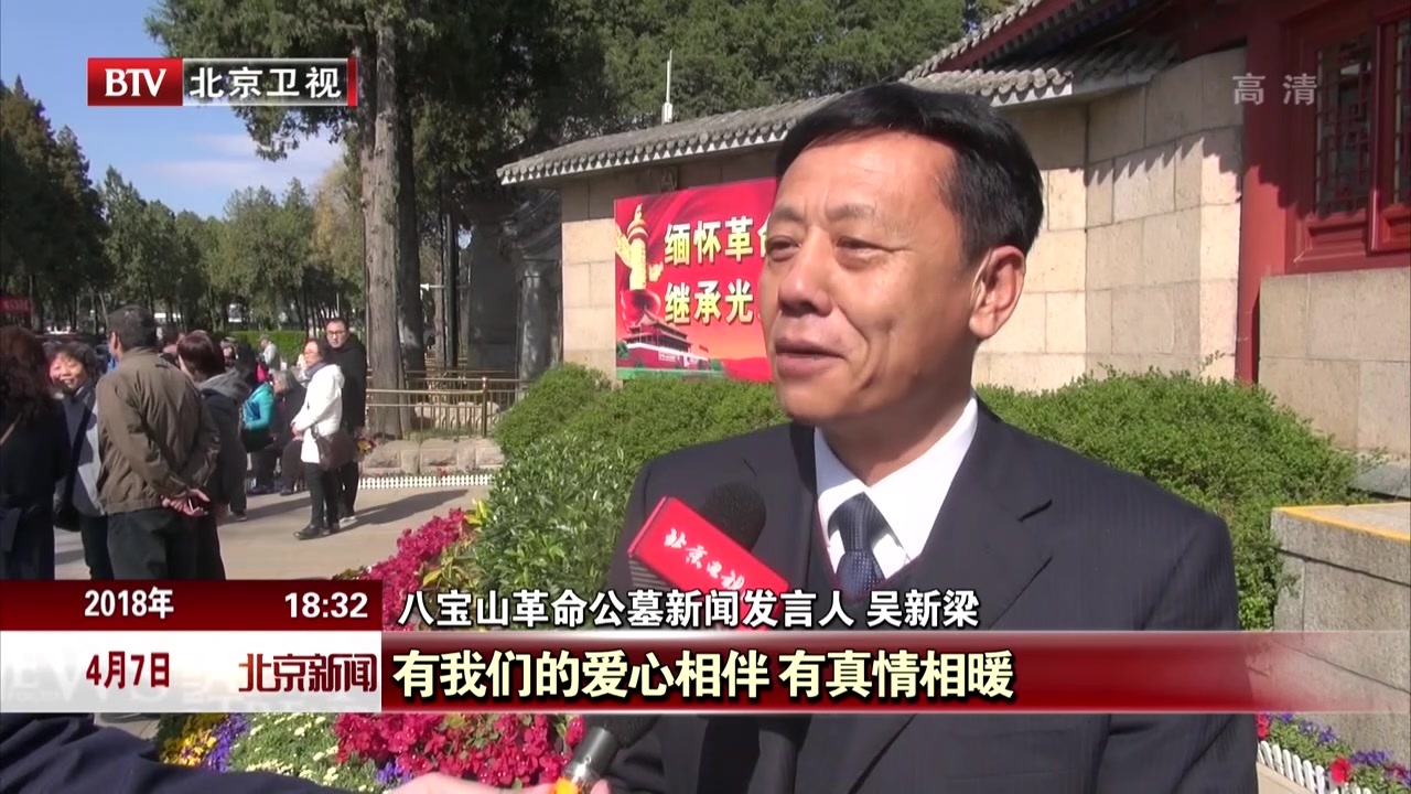 北京:清明假期最后一天 市民错峰扫墓祭扫更加绿色 北京:清明假期最后一天 市民错峰扫墓祭扫更加绿色