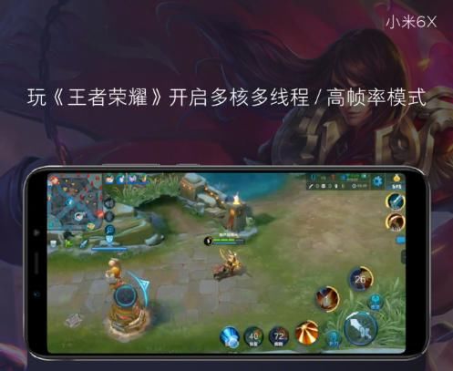 华为P20被吐槽无法打游戏,小米6X却承诺:重度