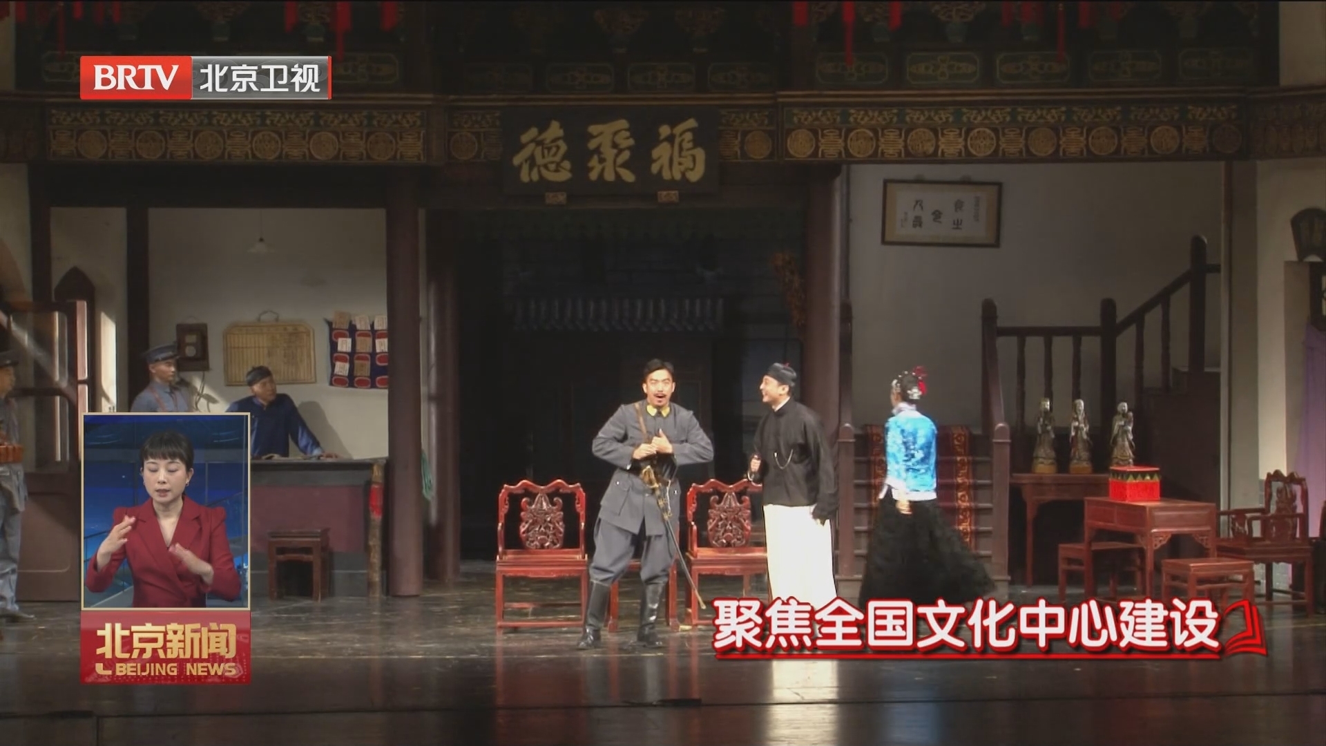 聚焦全国文化中心建设︱北京人艺公布2024年演出计划
