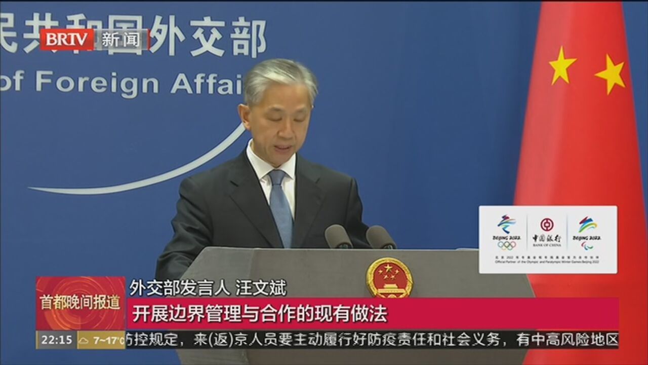 《首都晚间报道》20211028 《首都晚间报道》20211028