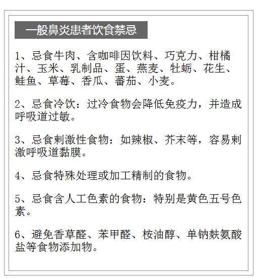 鼻炎吃什么好?中医总结,用它治鼻炎,十个鼻炎