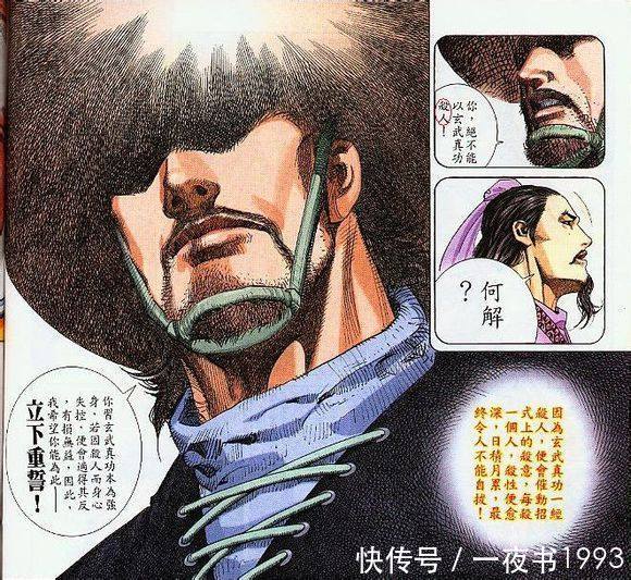 《风云》除了魔刀之外,聂风还有一门可怕的武