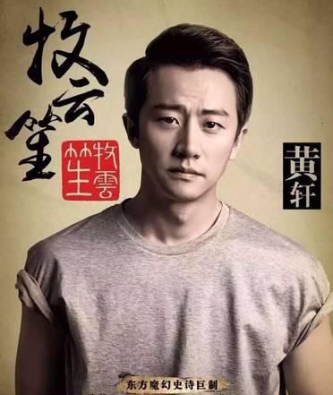 收视大战一触即发!胡歌刘涛李易峰郑爽杨洋 男