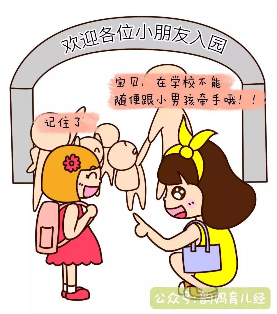 保护孩子隐私有妙招!快来接招~ 保护孩子隐私有妙招!快来接招~