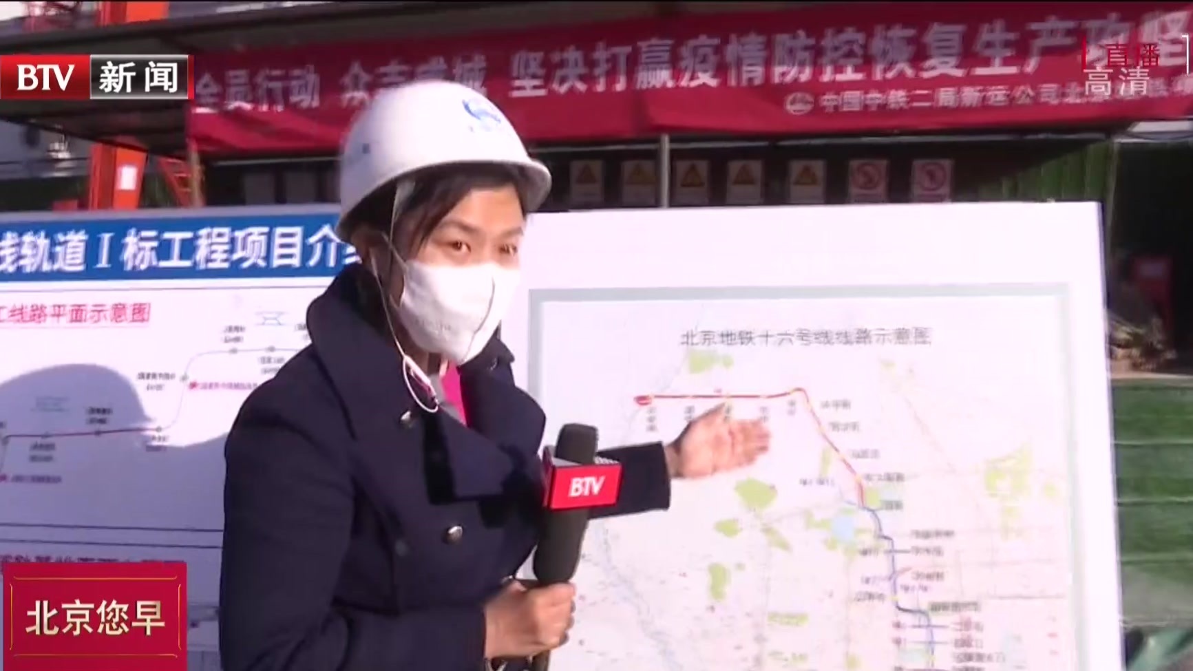 地铁16号线国家图书馆站复工复产 4月2日起开始铺轨 地铁16号线国家图书馆站复工复产 4月2日起开始铺轨