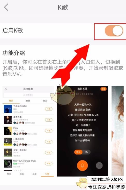 快手K歌功能使用方法介绍 快手K歌功能在哪里