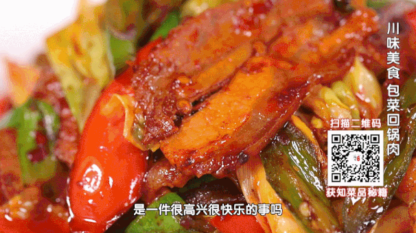 川味美食包菜回锅肉的做法来了！