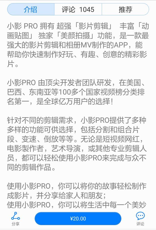 手机端实用的视频剪辑软件,有些其貌不扬,有些