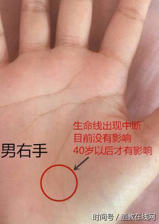 此线断开,不管男女,四十岁之后定有一灾 此线断开,不管男女,四十岁之后定有一灾