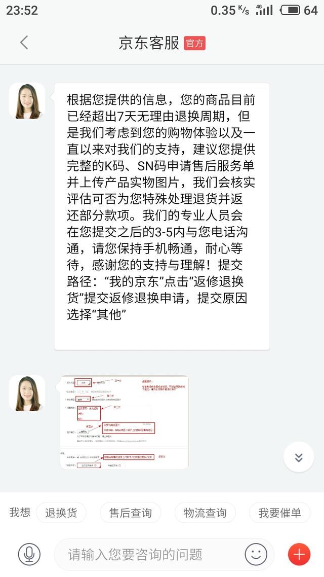 京东自营的斐讯产品退货退款只是部分人下车