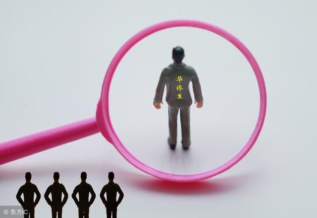 中国人换个国籍就能轻松上北大清华读重点 如