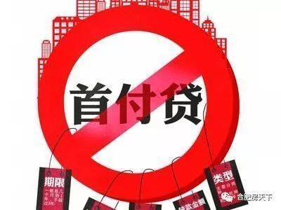 安徽第二个限价城市已出!史上最严限价令发