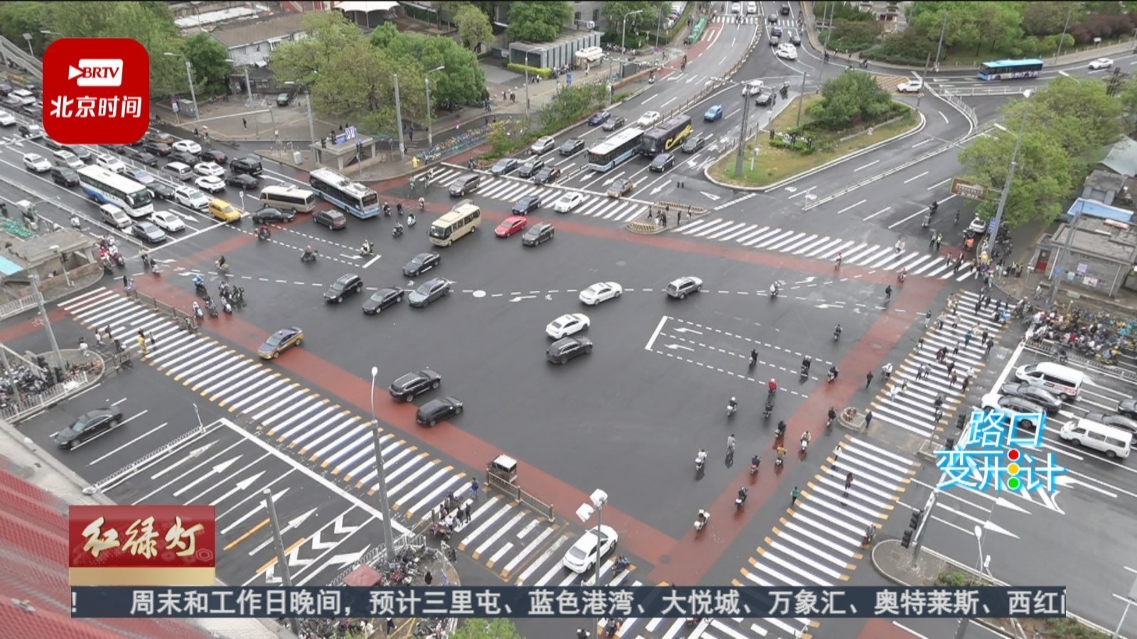 ​路口变形计10 崇文门路口：交通管理与时俱进 精雕细琢提升通行效率