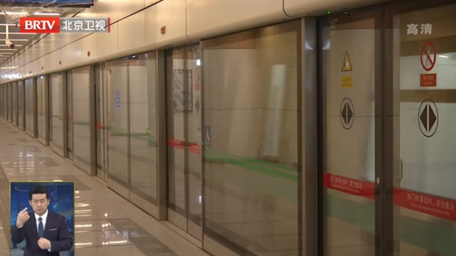 北京又添地铁南北大动脉 8号线年底全线贯通运营 北京又添地铁南北大动脉 8号线年底全线贯通运营