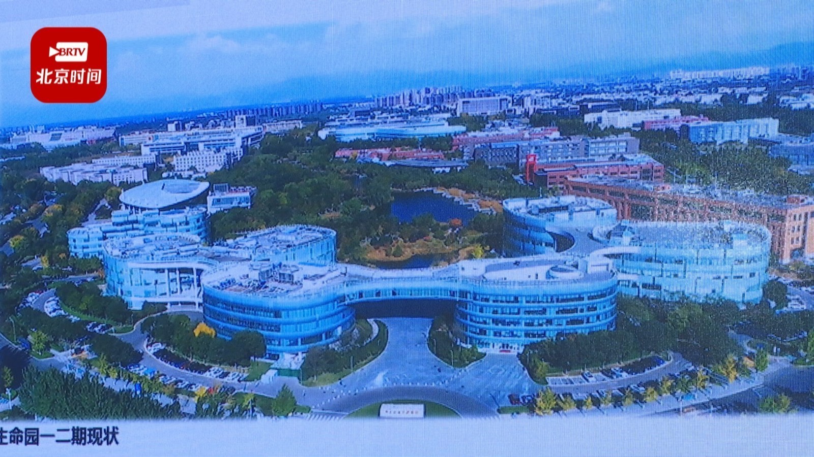 昌平将建生命科学创新走廊